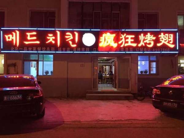 青白江锡纸烤鸡翅